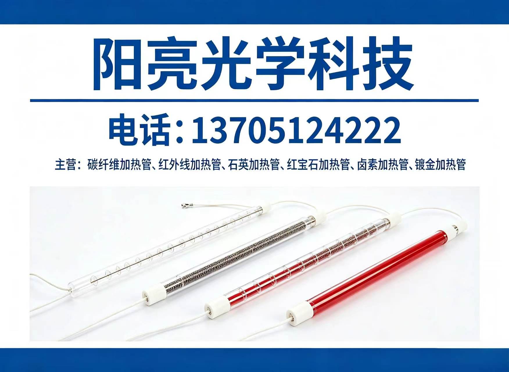 阳亮光学淮安线上分站